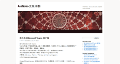 Desktop Screenshot of aisnote.com